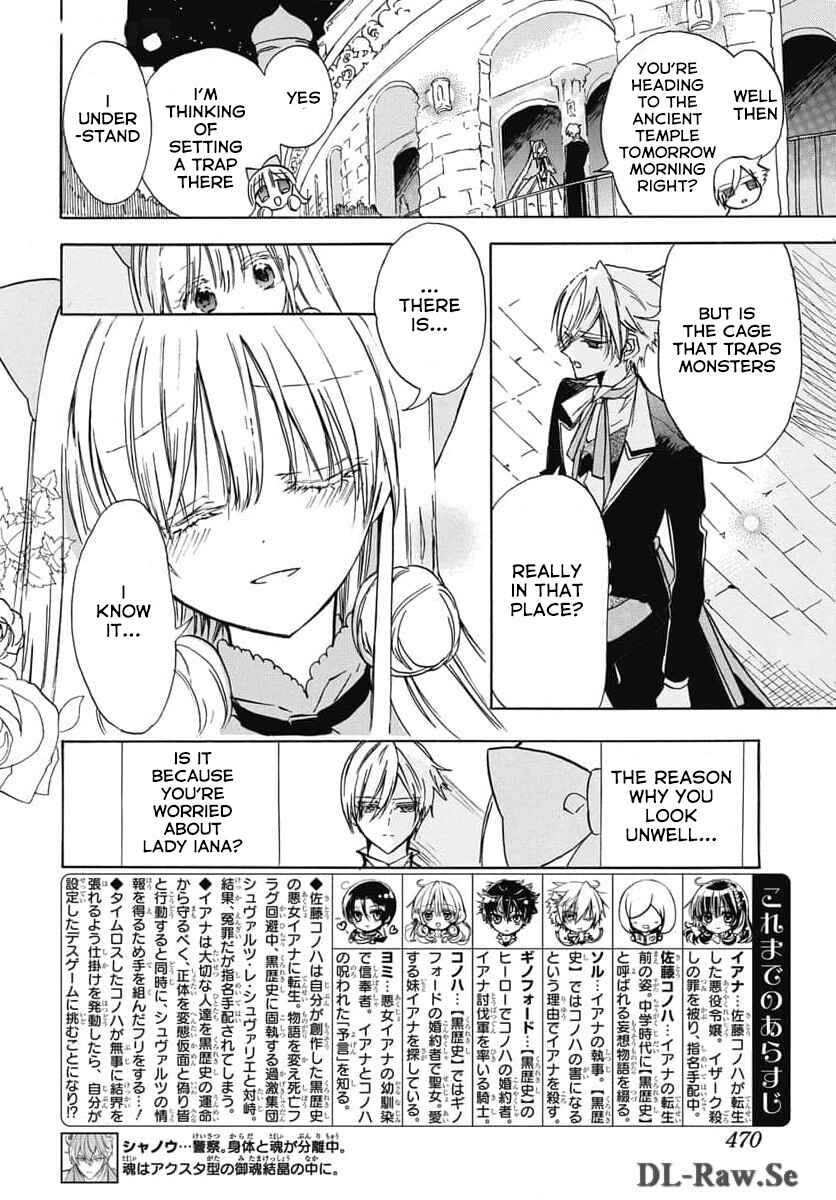 Tensei Akujo no Kuro Rekishi Chapter 65 - Page 2