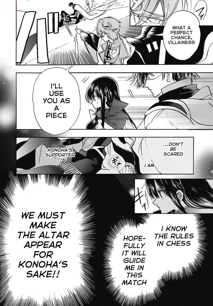 Tensei Akujo no Kuro Rekishi Chapter 65 - Page 8