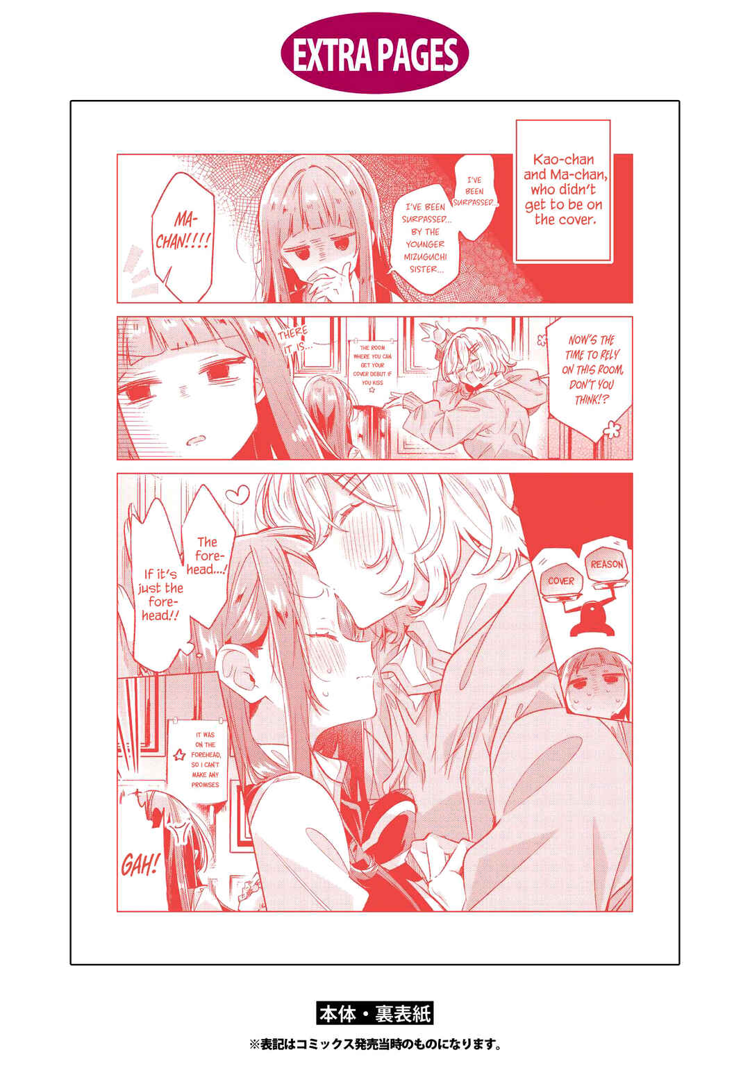 Sasayaku You ni Koi wo Utau Chapter 56.5 - Page 5