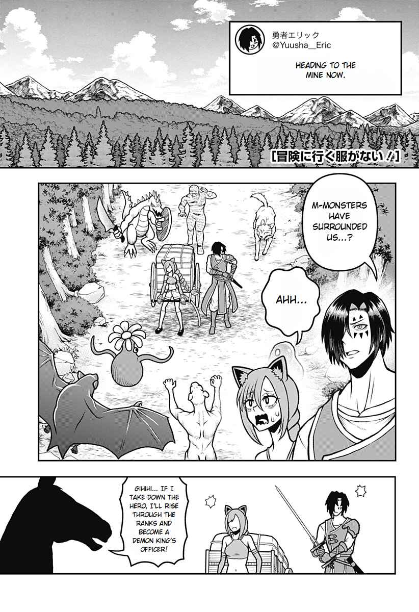 Bouken ni Iku Fuku ga Nai! Chapter 4 - Page 1