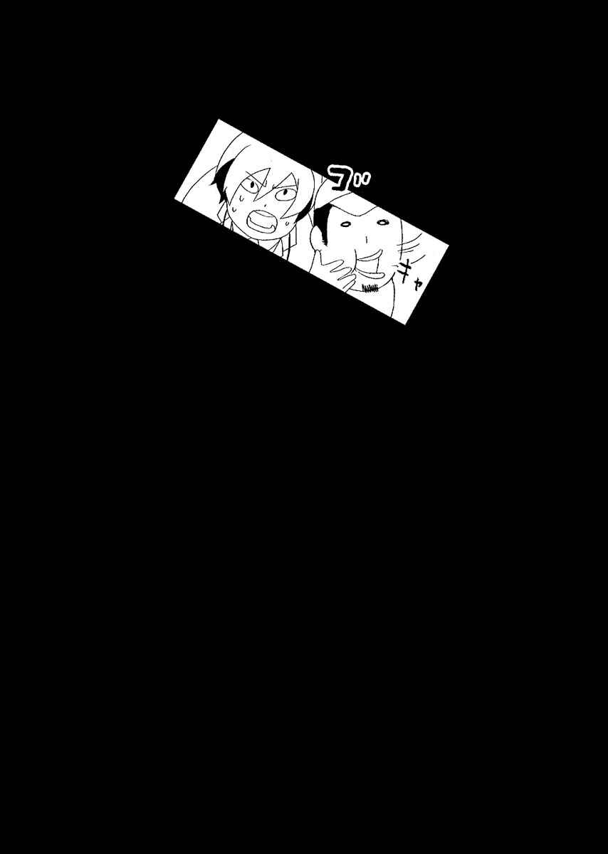 Persona 3 Chapter 1 - Page 5