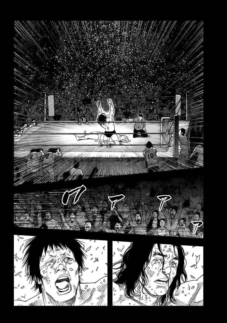 REAL Chapter 75 - Page 7