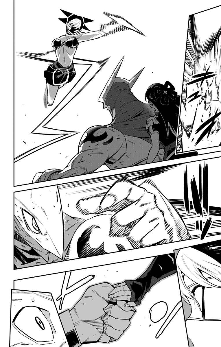Mato Seihei no Slave Chapter 61 - Page 17