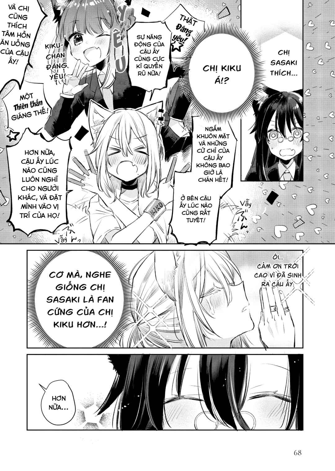 Ookami no Kawa wo Kabutta Hitsujihime Chapter 9 - Page 10