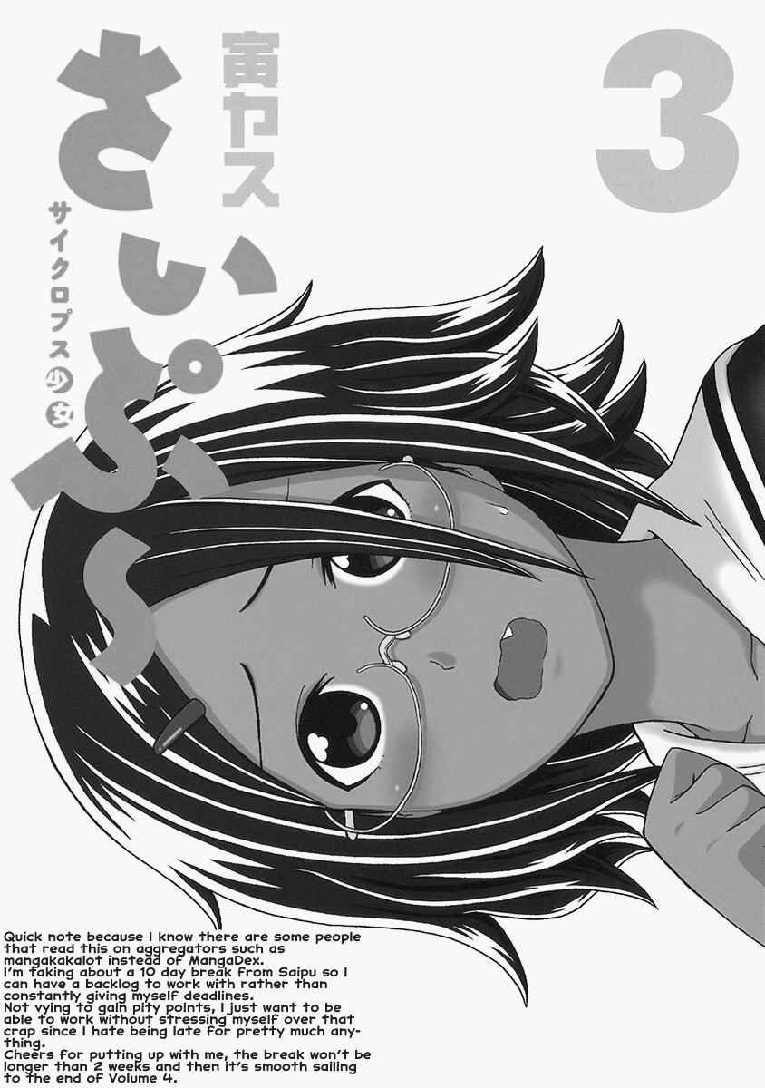 Cyclops Shoujo Saipu~ Chapter 113 - Page 5