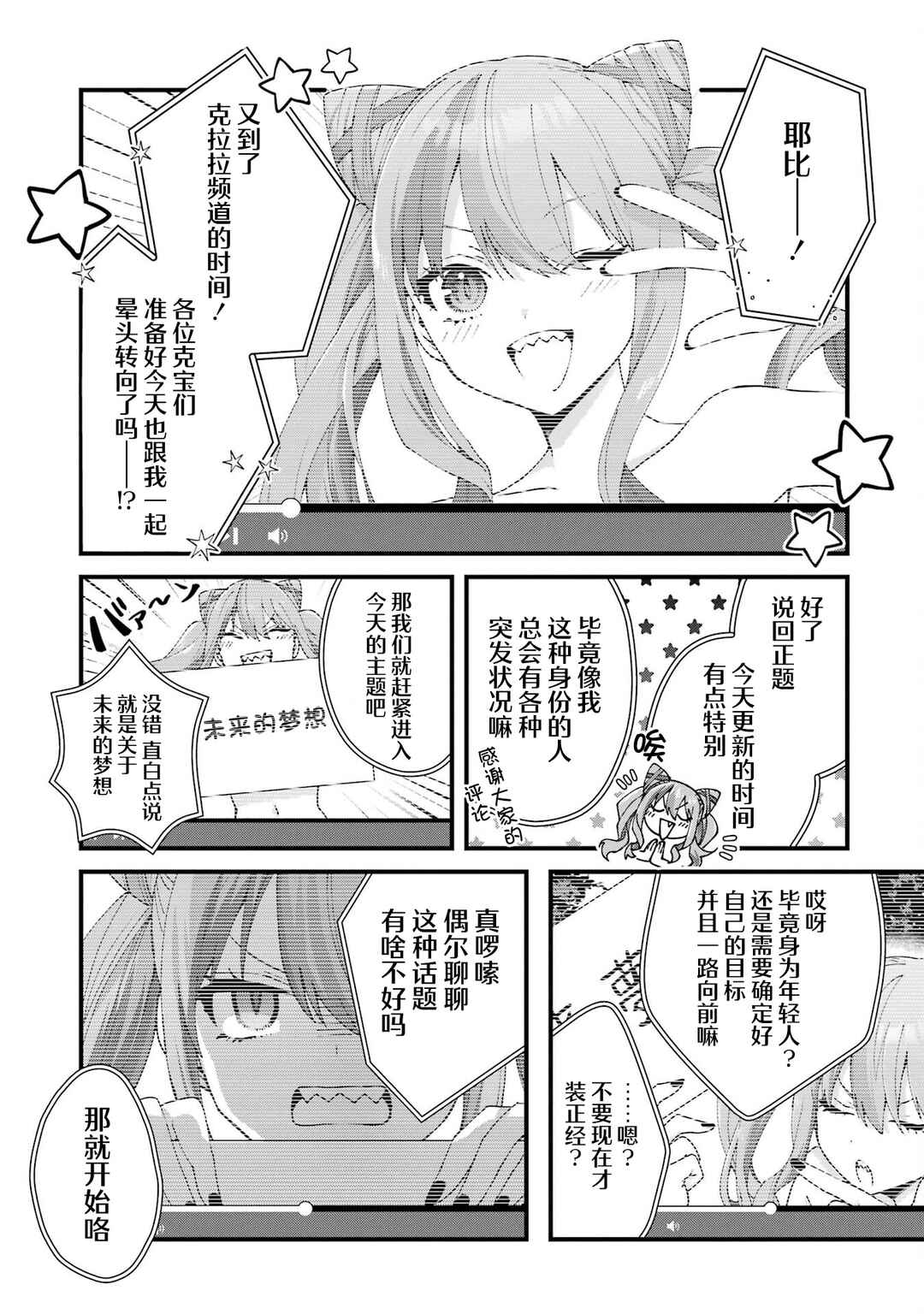 Ousama no Propose Chapter 15 - Page 1