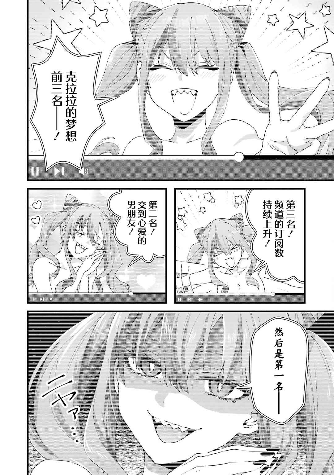 Ousama no Propose Chapter 15 - Page 2