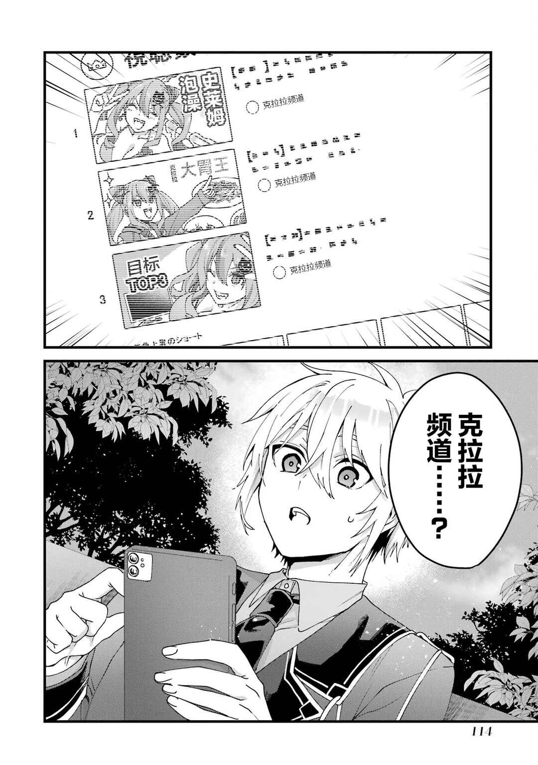 Ousama no Propose Chapter 15 - Page 22
