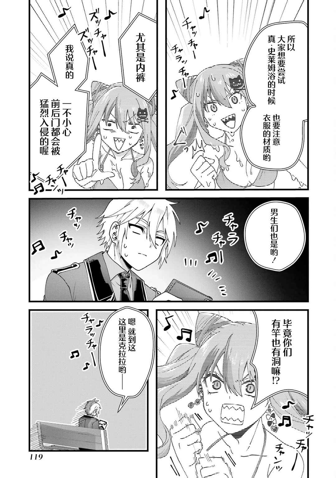 Ousama no Propose Chapter 15 - Page 27