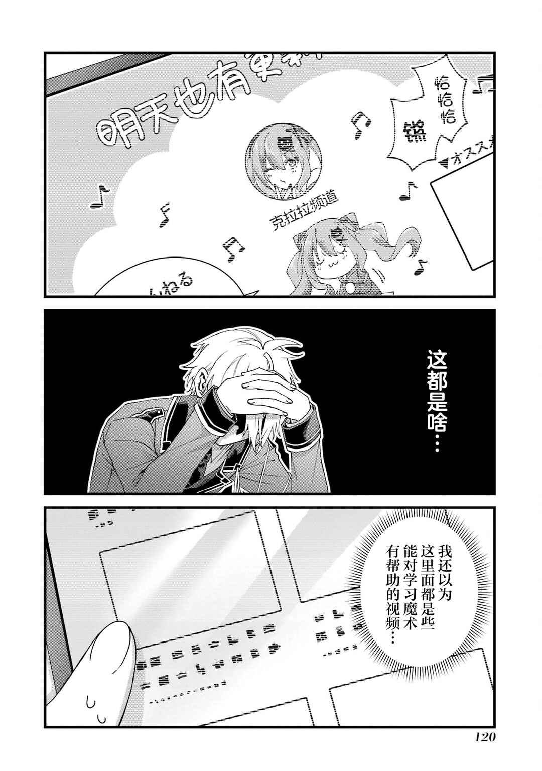 Ousama no Propose Chapter 15 - Page 28