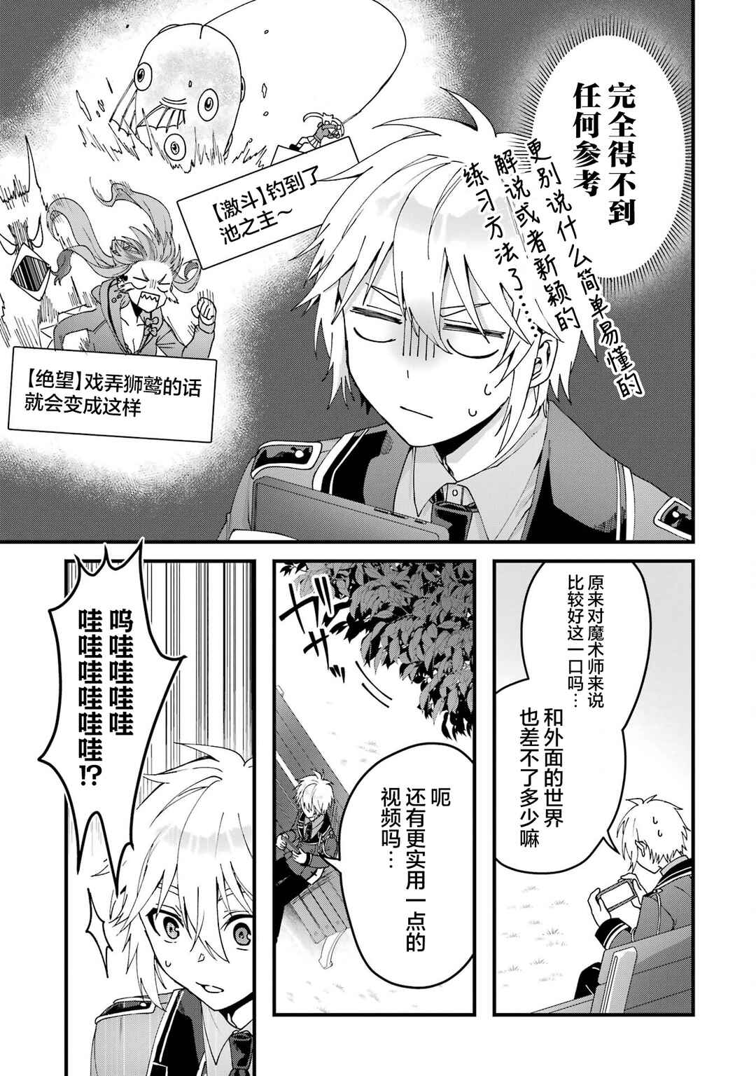 Ousama no Propose Chapter 15 - Page 29
