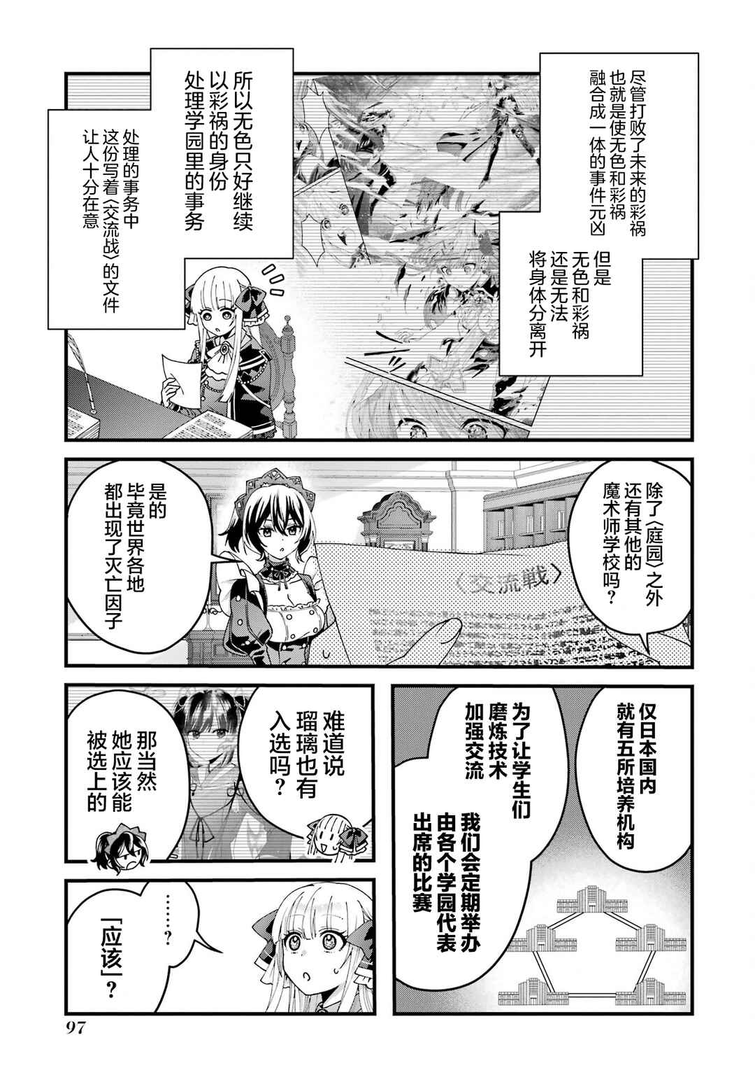 Ousama no Propose Chapter 15 - Page 5