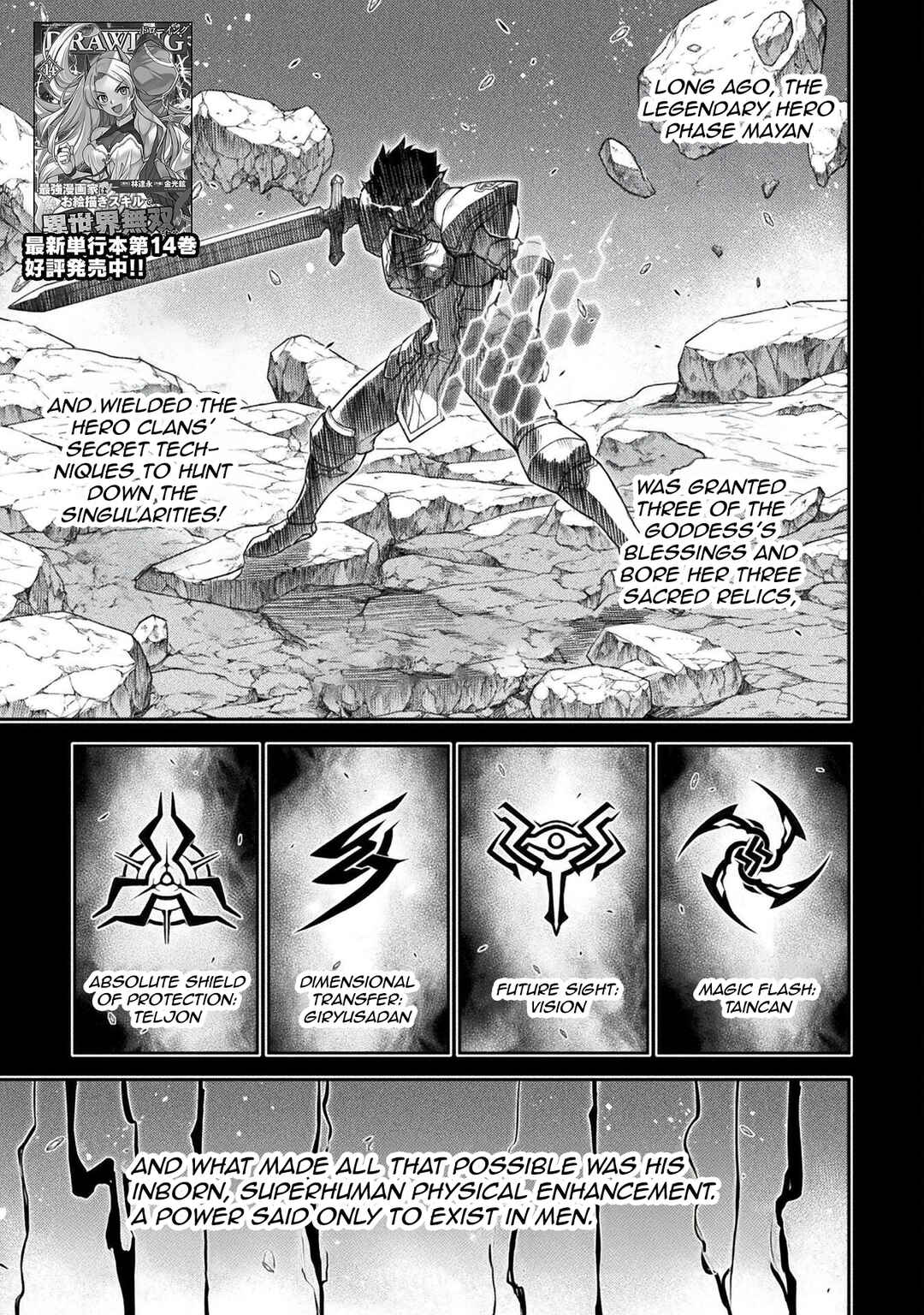 Drawing - Saikyou Mangaka wa Oekaki Skill de Isekai Musou Suru! Chapter 149 - Page 1