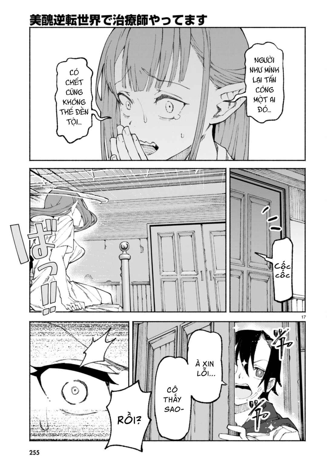 Bishuu Gyakuten Sekai de Chiryoushi Yattemasu Chapter 1 - Page 21