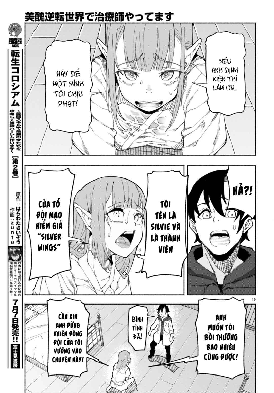 Bishuu Gyakuten Sekai de Chiryoushi Yattemasu Chapter 1 - Page 23