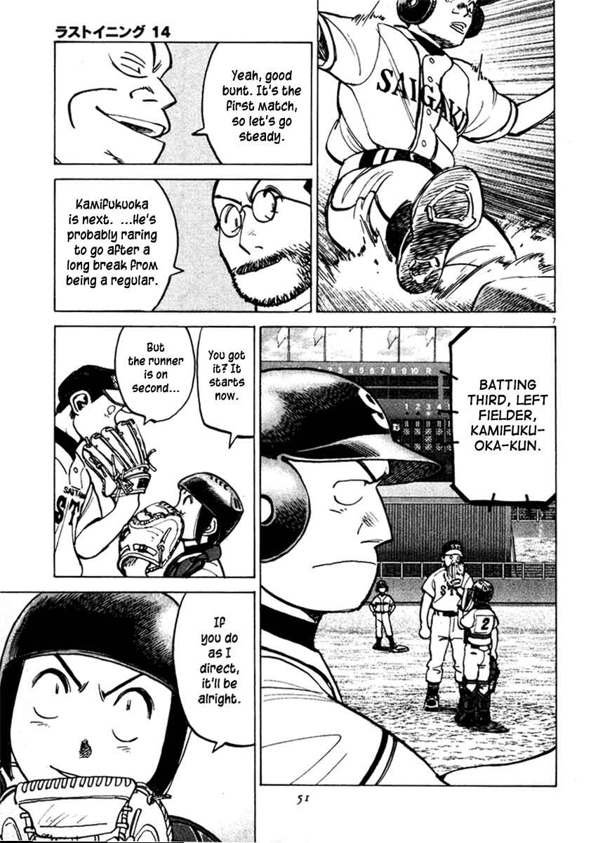 Last Inning Chapter 129 - Page 7