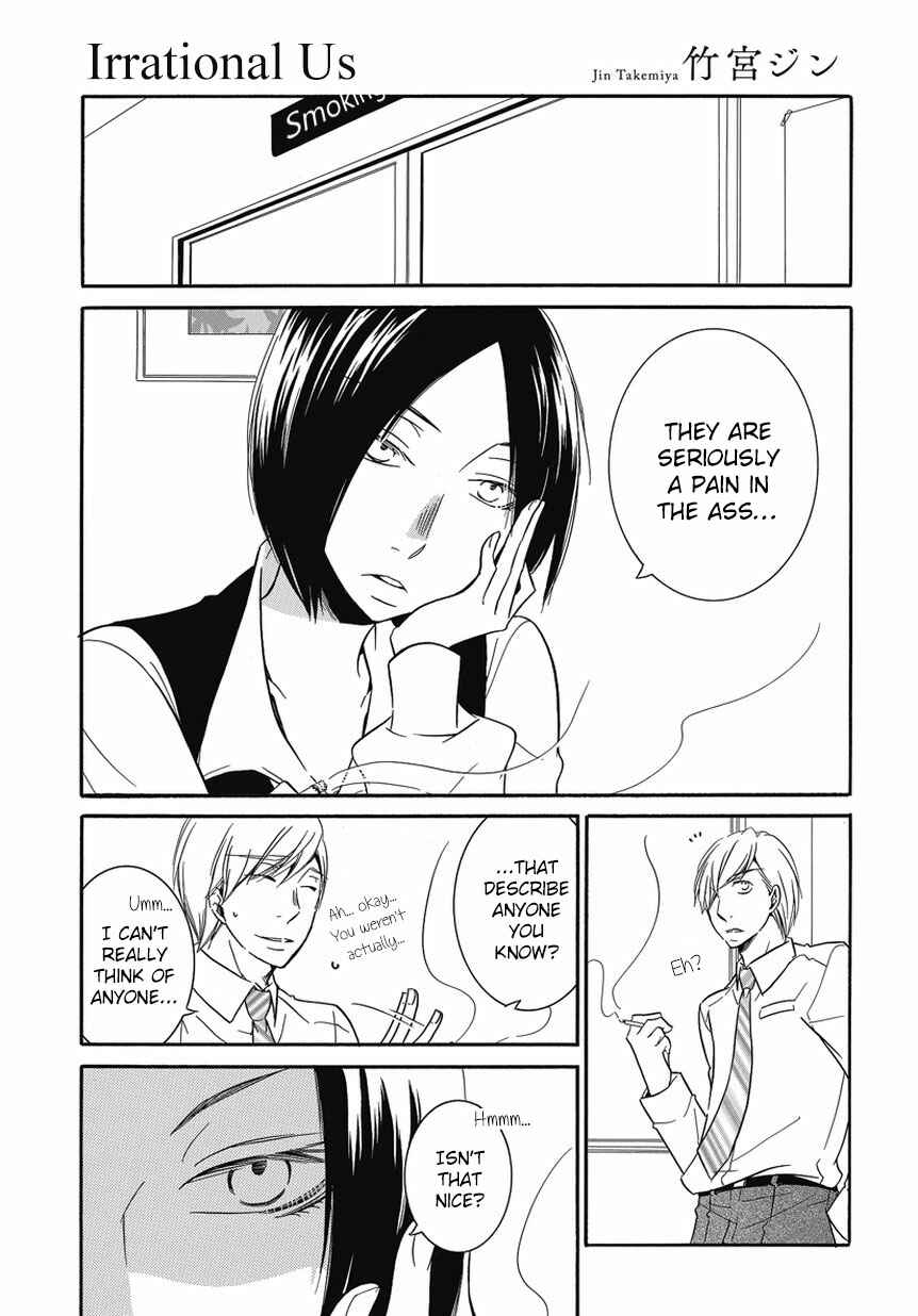 Fujouri na Atashitachi Chapter 2 - Page 1