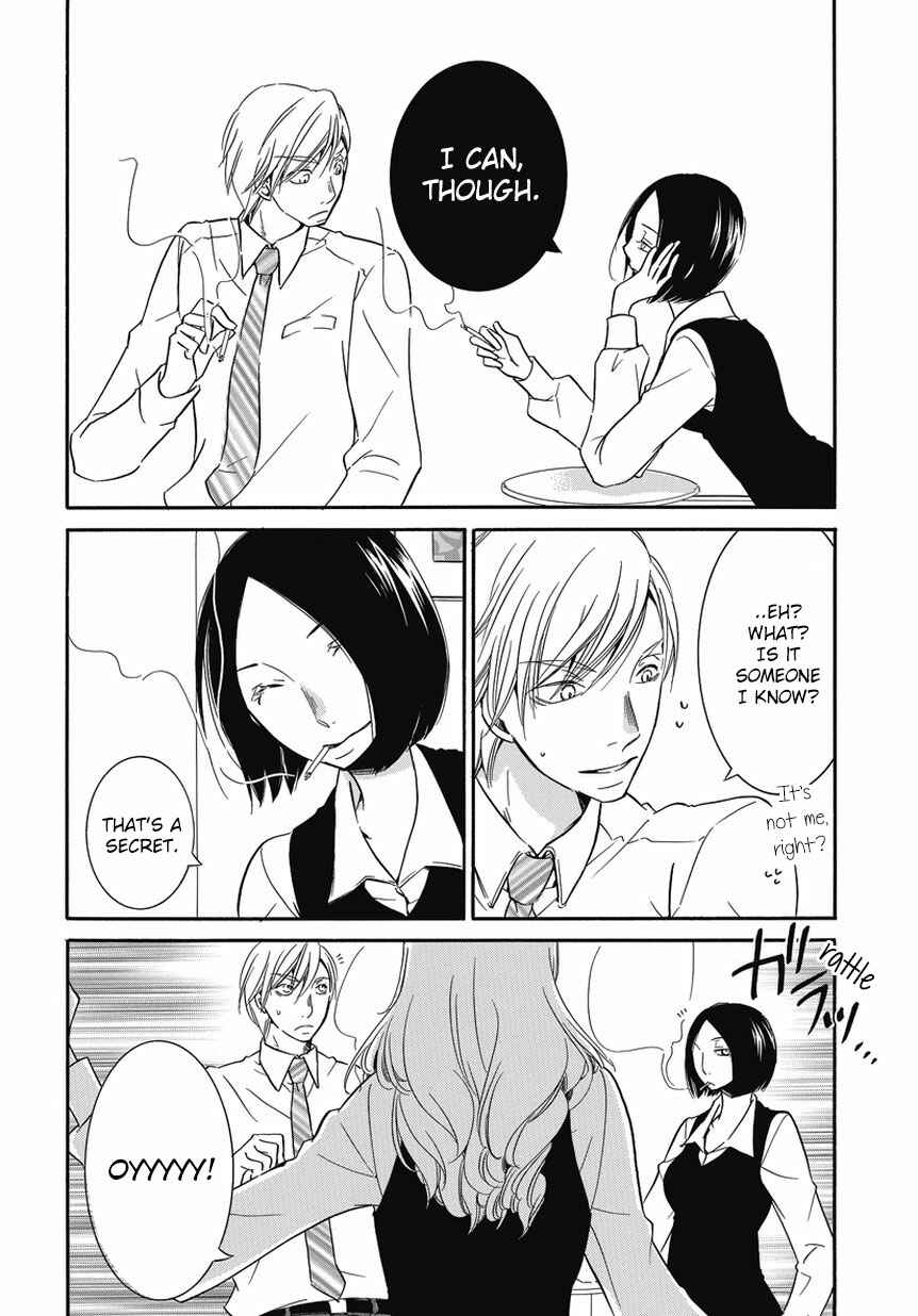Fujouri na Atashitachi Chapter 2 - Page 2