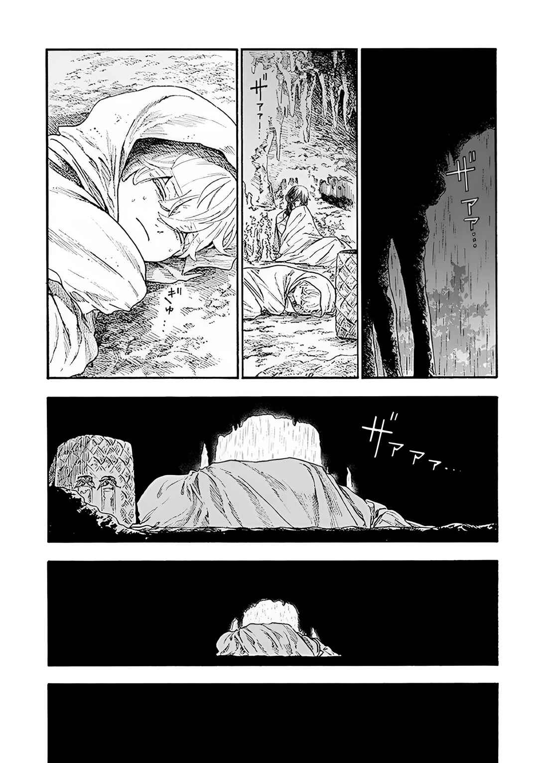 Luciole Has a Dream Chapter 2 - Page 12