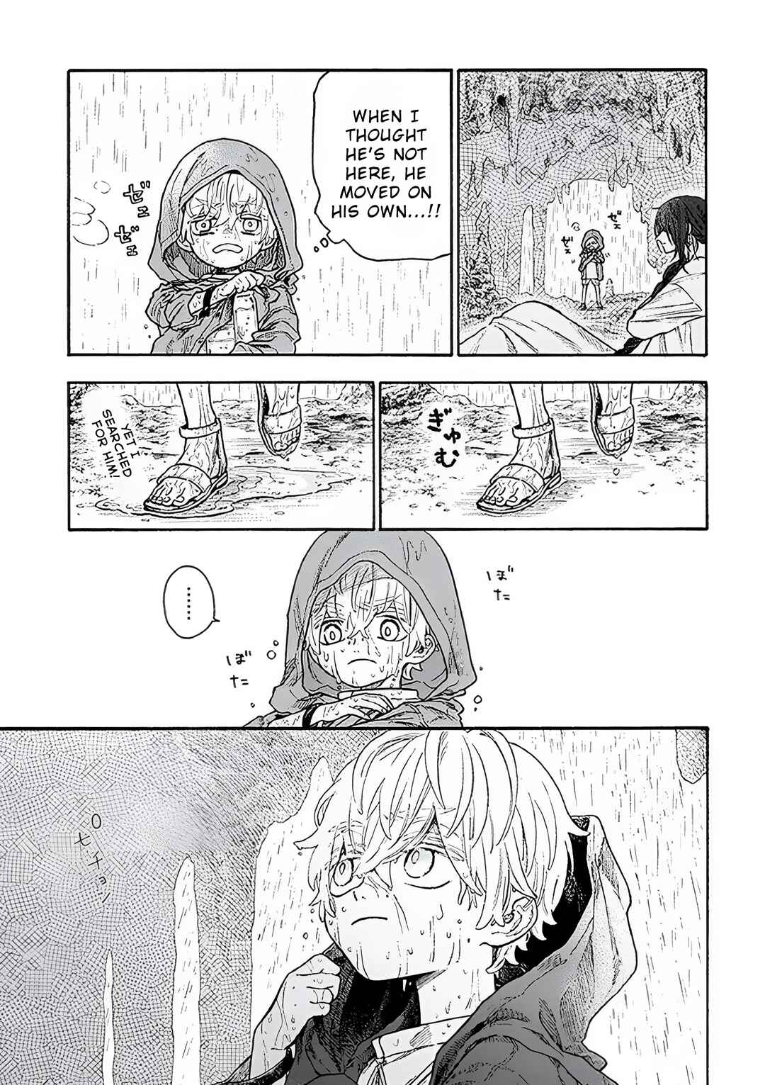 Luciole Has a Dream Chapter 2 - Page 6