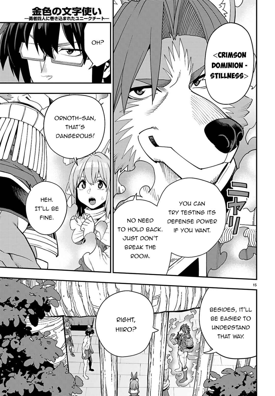 Konjiki no Word Master: Yuusha Yonin ni Makikomareta Unique Cheat Chapter 116 - Page 16