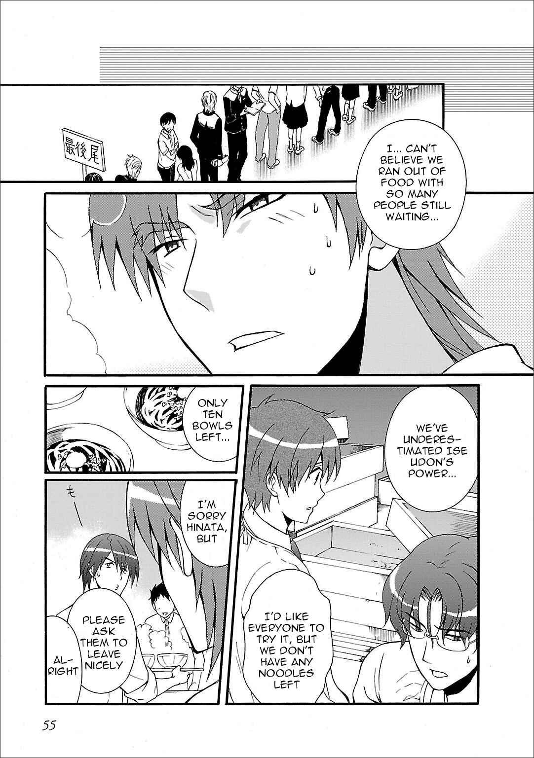 Angel Beats! - Heaven's Door Chapter 55 - Page 24