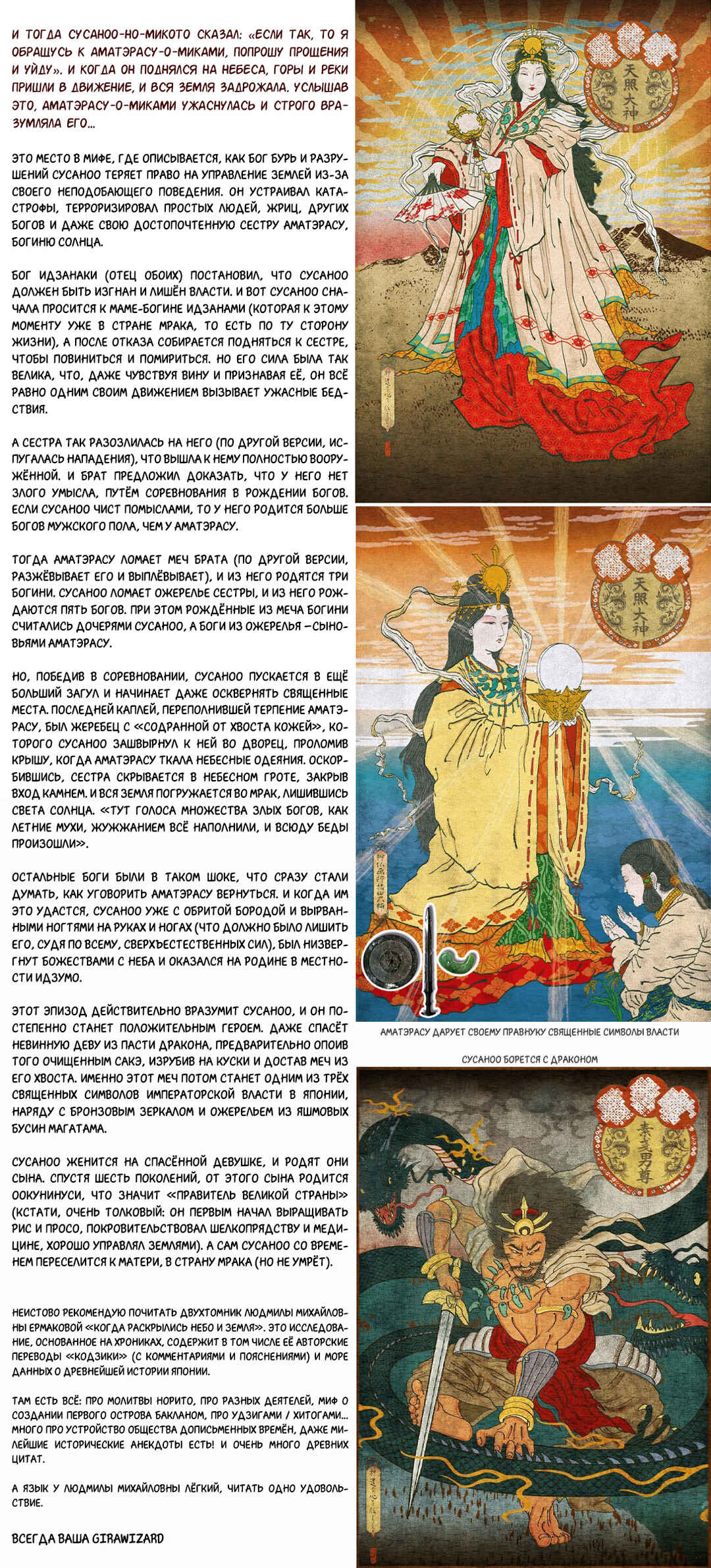 Himiko -Shinsetsu Yamataikoku-den- Chapter 3 - Page 25