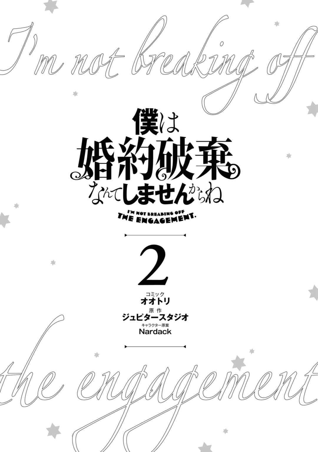 Boku wa Konyaku Haki Nante Shimasen kara ne Chapter 6 - Page 5