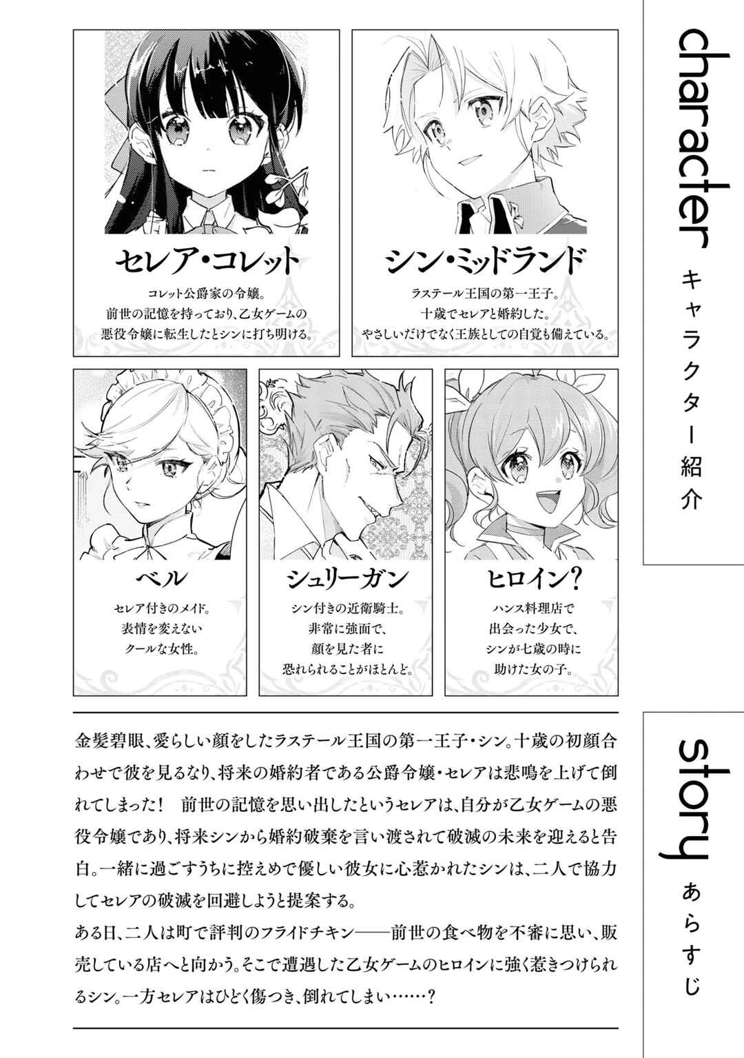 Boku wa Konyaku Haki Nante Shimasen kara ne Chapter 6 - Page 6