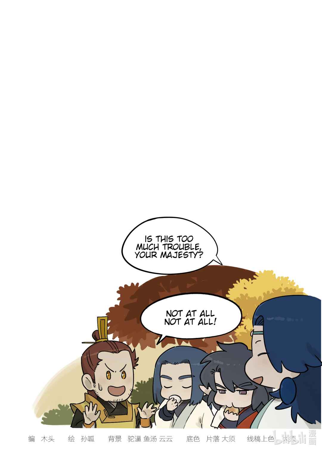 Lanxi Zhen Chapter 108 - Page 16
