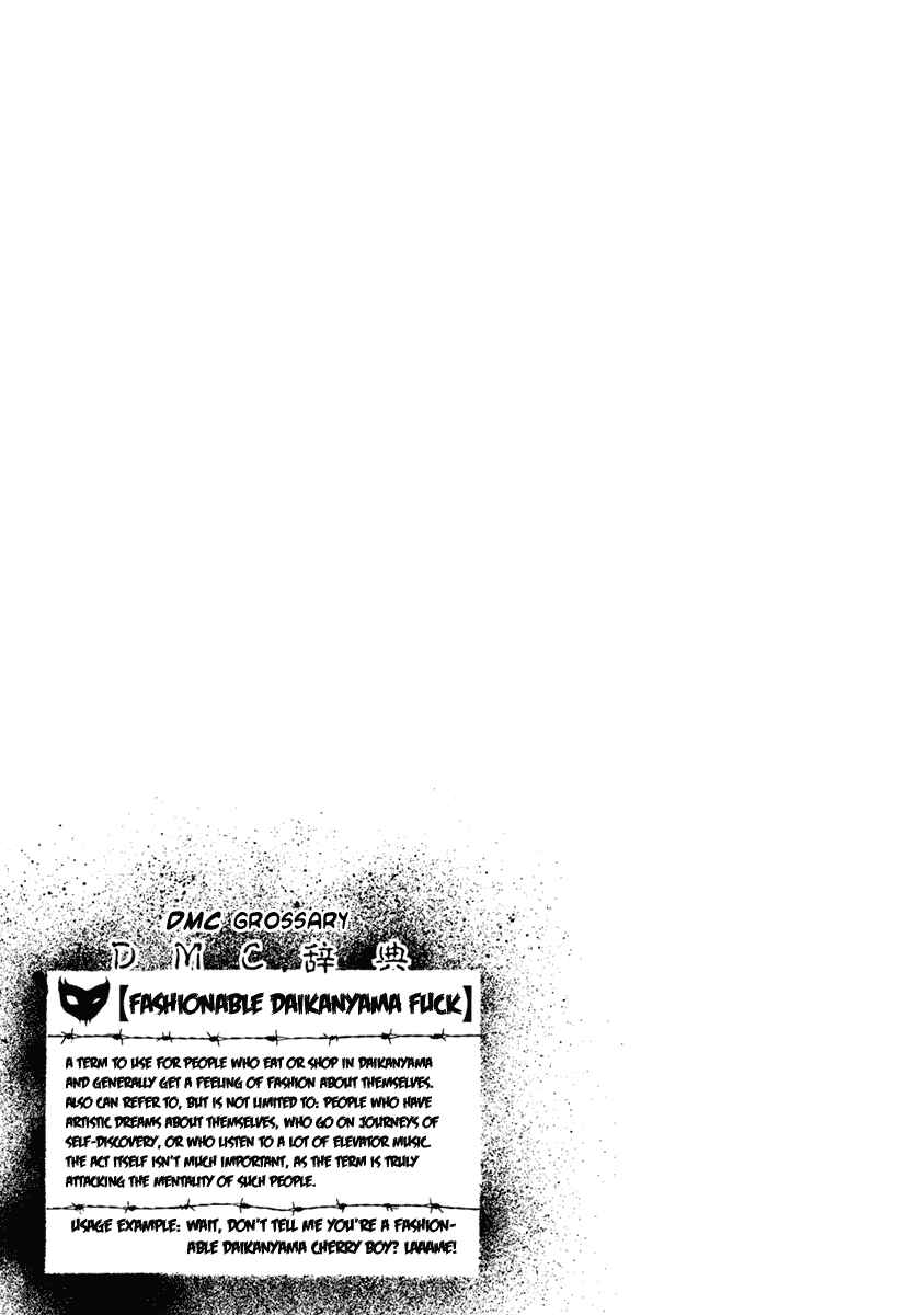 Detroit Metal City Chapter 27 - Page 16