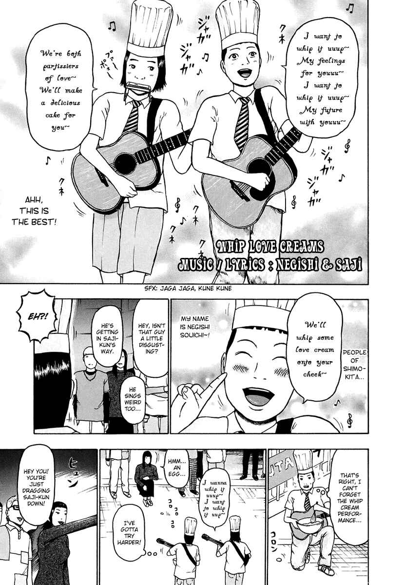 Detroit Metal City Chapter 27 - Page 8