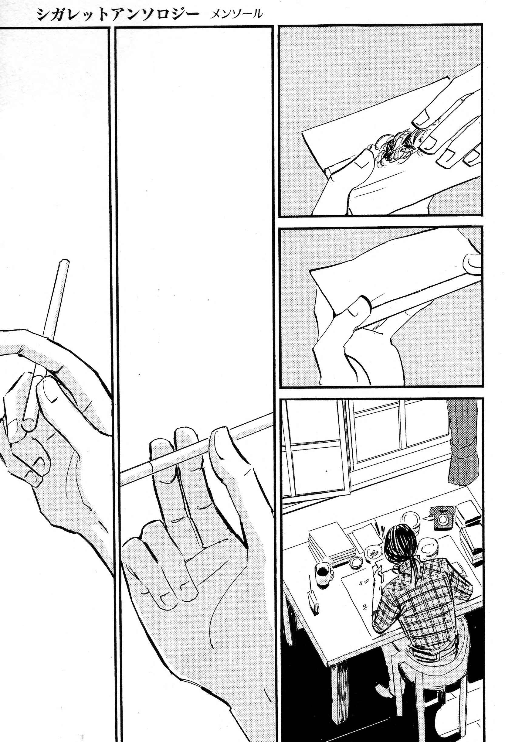 Cigarette Anthology MENTHOL Chapter 3 - Page 30