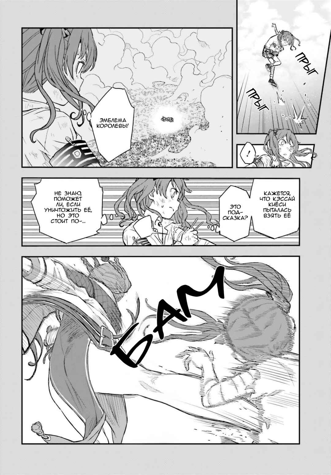 Toaru Majutsu no Index Gaiden: Toaru Kagaku no Railgun Chapter 164.1 - Page 11