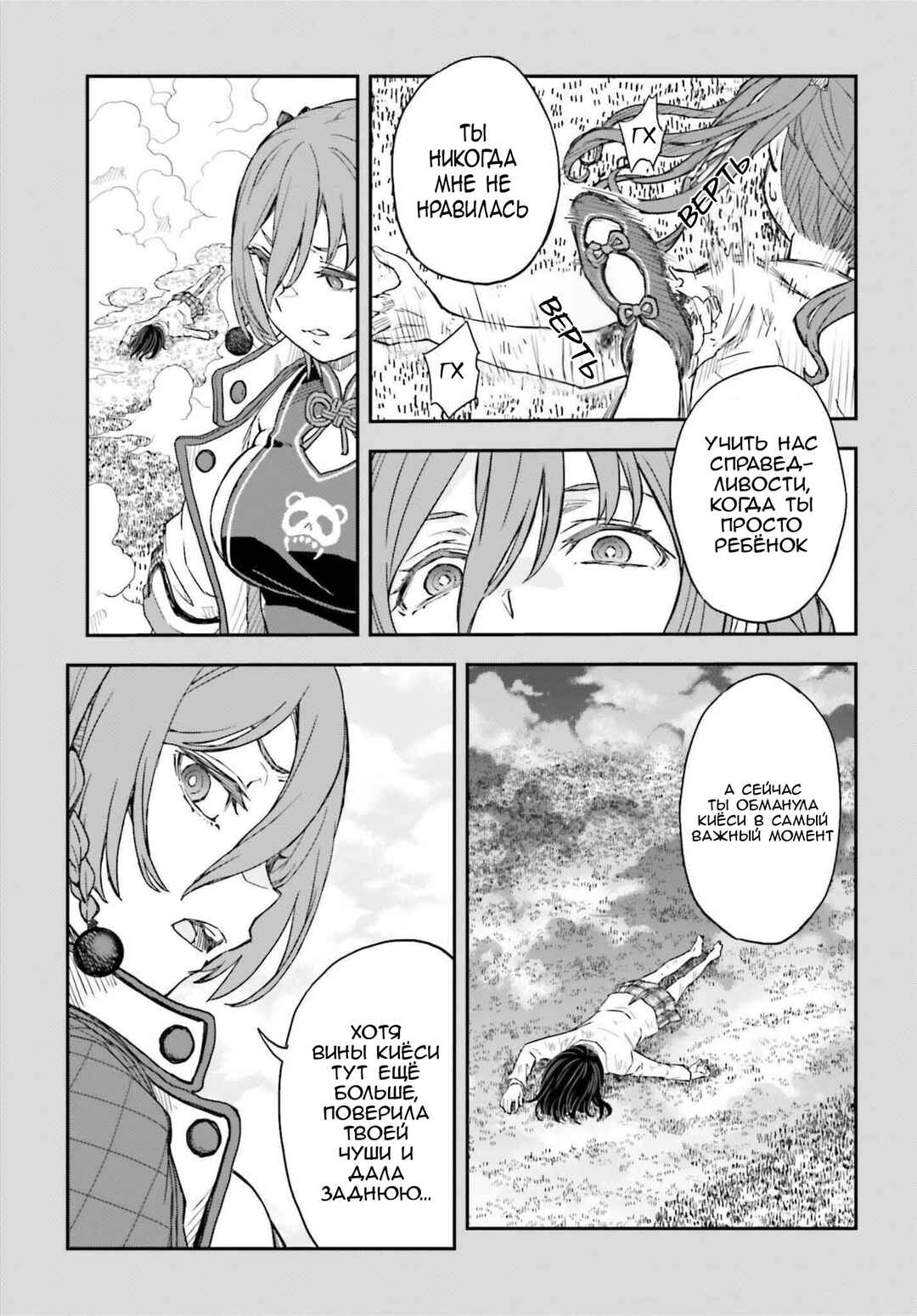 Toaru Majutsu no Index Gaiden: Toaru Kagaku no Railgun Chapter 164.1 - Page 14
