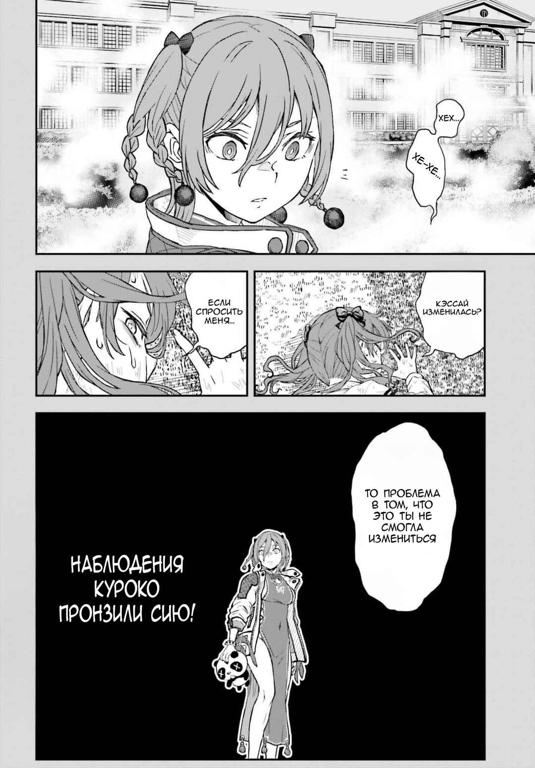 Toaru Majutsu no Index Gaiden: Toaru Kagaku no Railgun Chapter 164.1 - Page 15