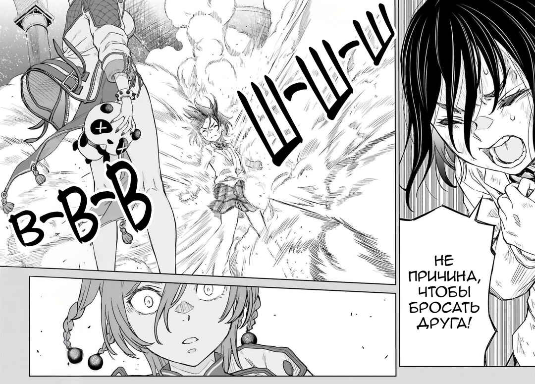 Toaru Majutsu no Index Gaiden: Toaru Kagaku no Railgun Chapter 164.1 - Page 6