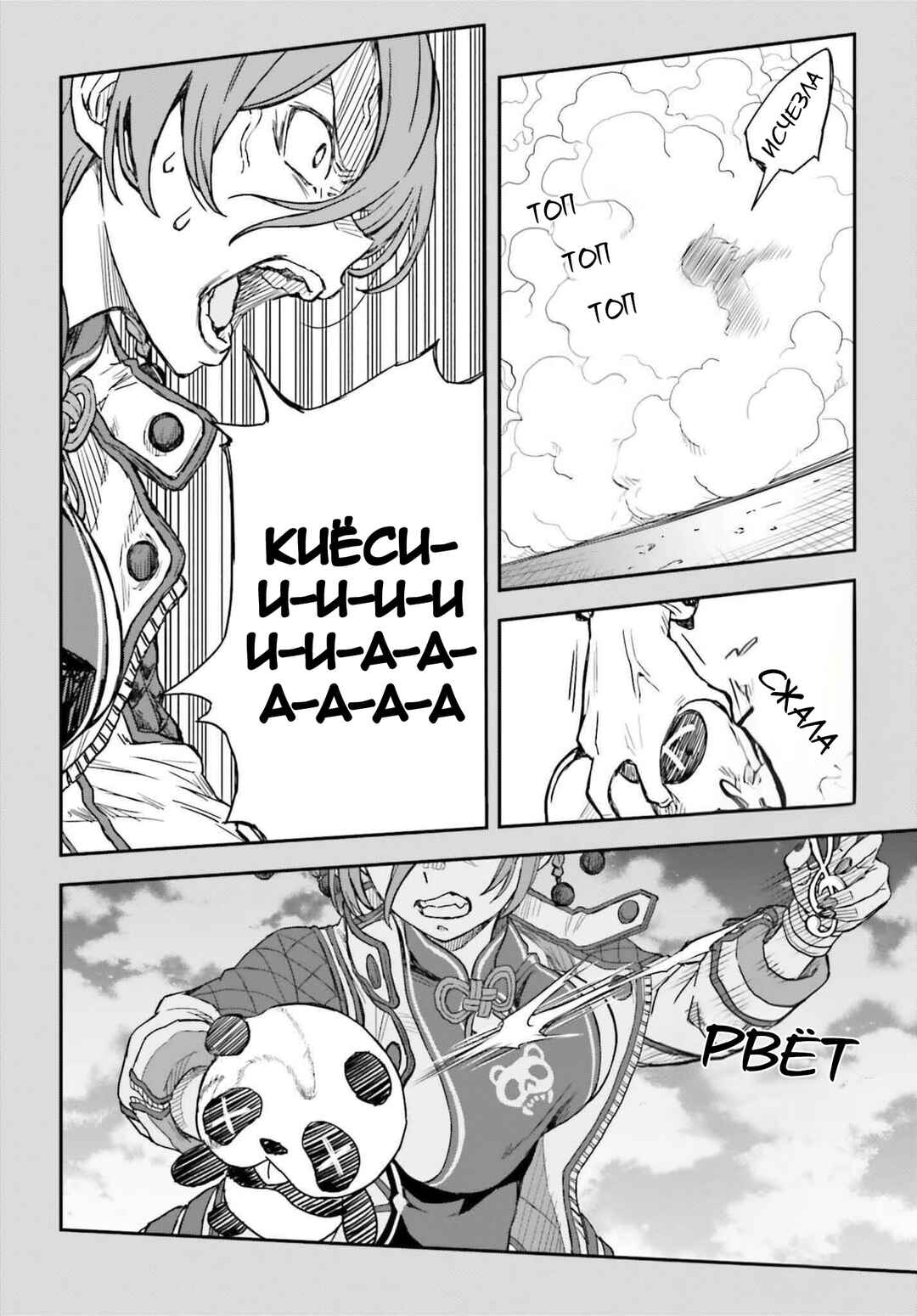 Toaru Majutsu no Index Gaiden: Toaru Kagaku no Railgun Chapter 164.1 - Page 7