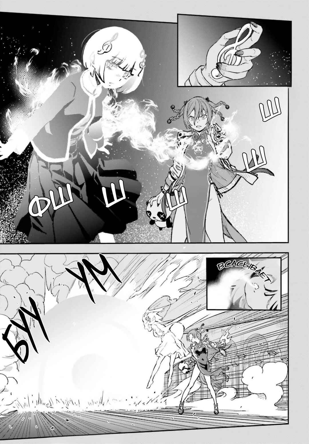 Toaru Majutsu no Index Gaiden: Toaru Kagaku no Railgun Chapter 164.1 - Page 8