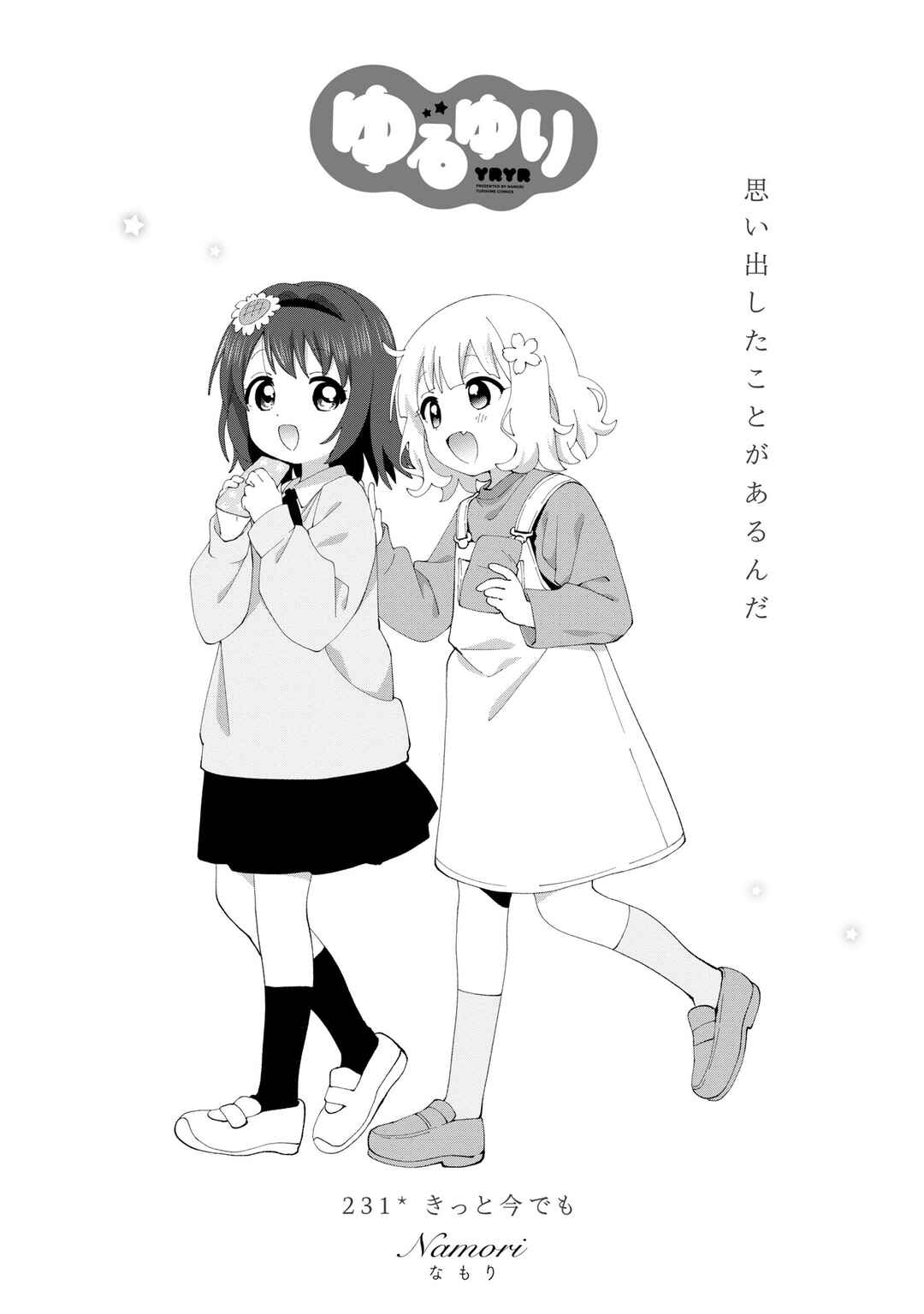 Yuru Yuri Chapter 231 - Page 1