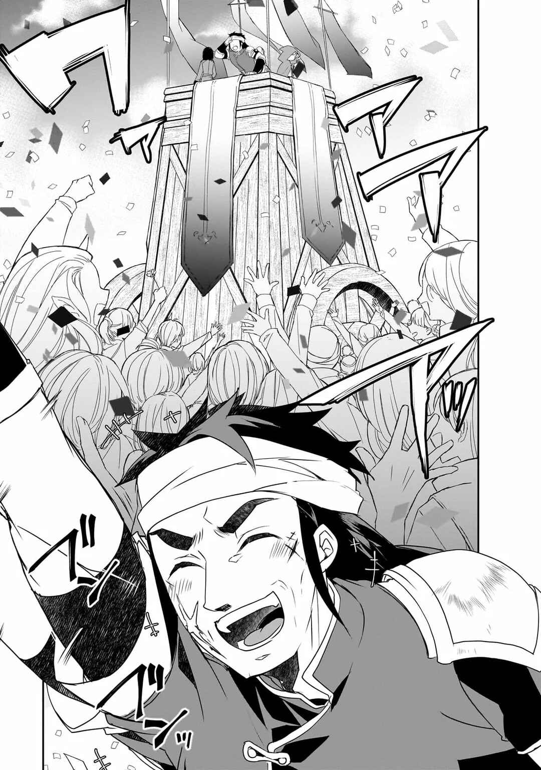 The Magic in this Other World is Too Far Behind! Chapter 54 - Page 20