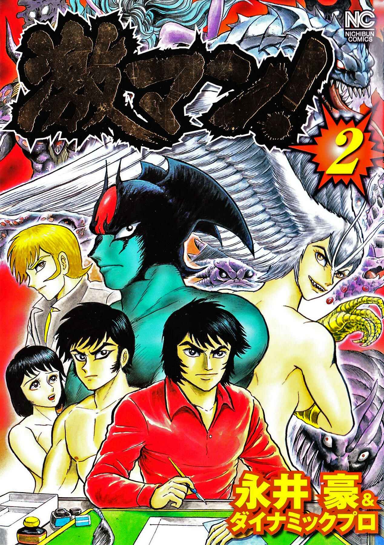 Gekiman! - Devilman Chapter Chapter 9 - Page 1
