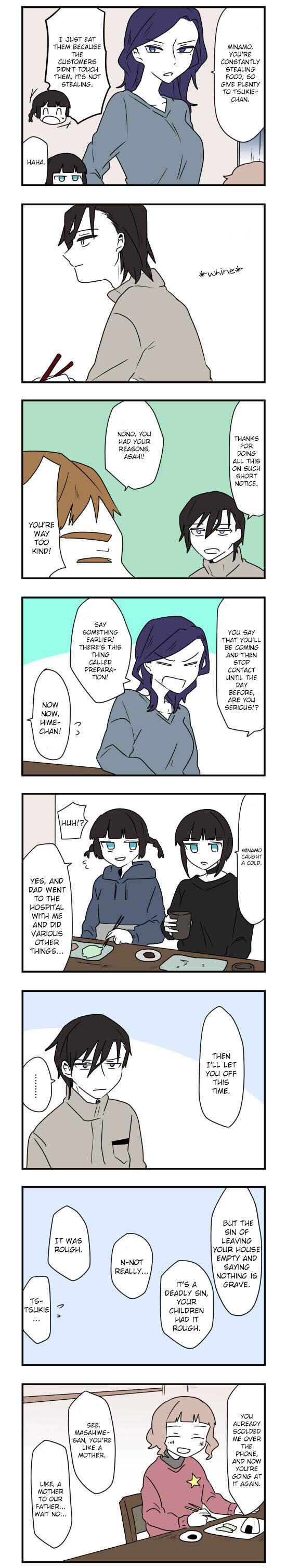 Hikizan Tautology Chapter 42 - Page 3