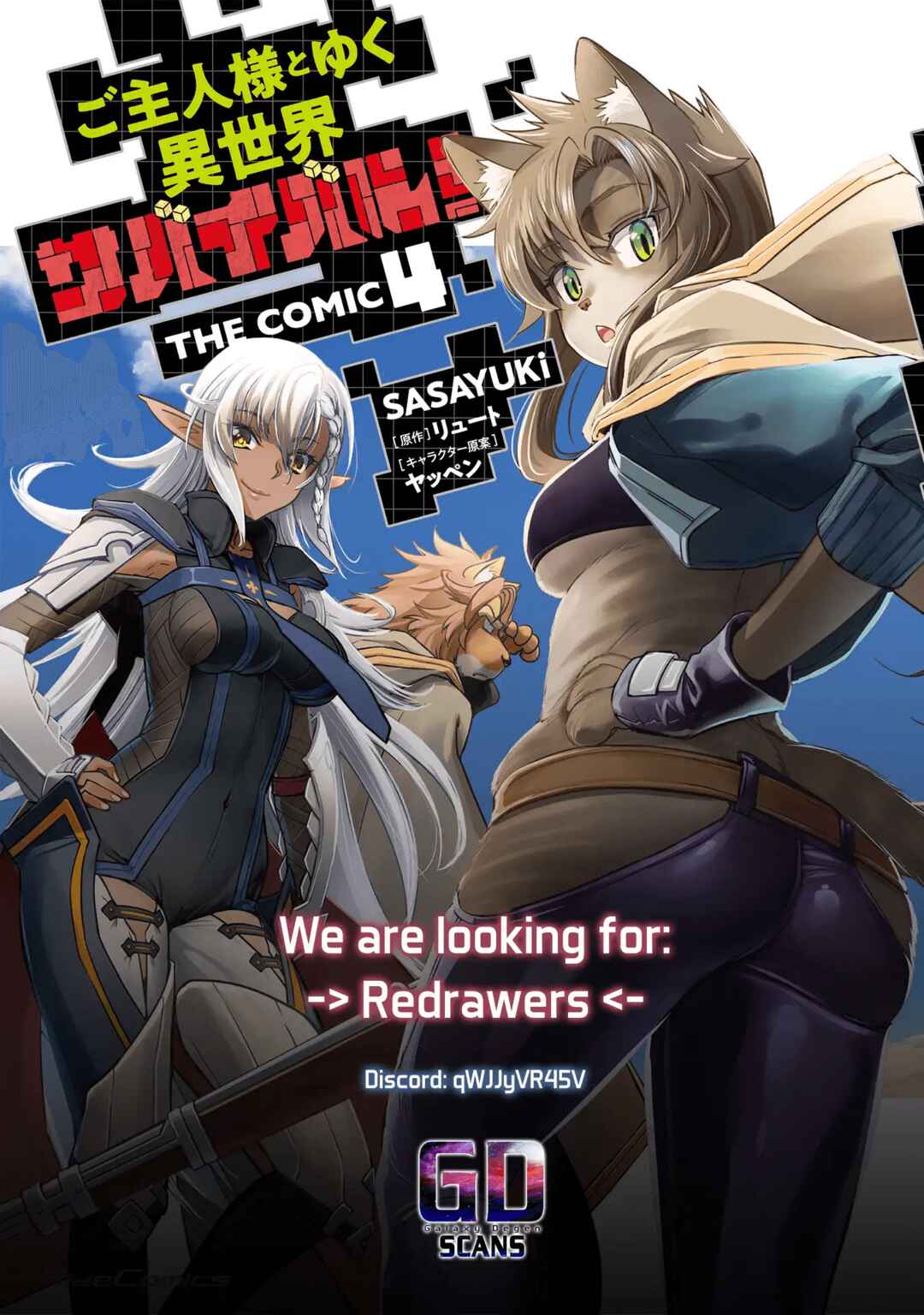 Goshujin-sama to Yuku Isekai Survival! Chapter 39 - Page 32