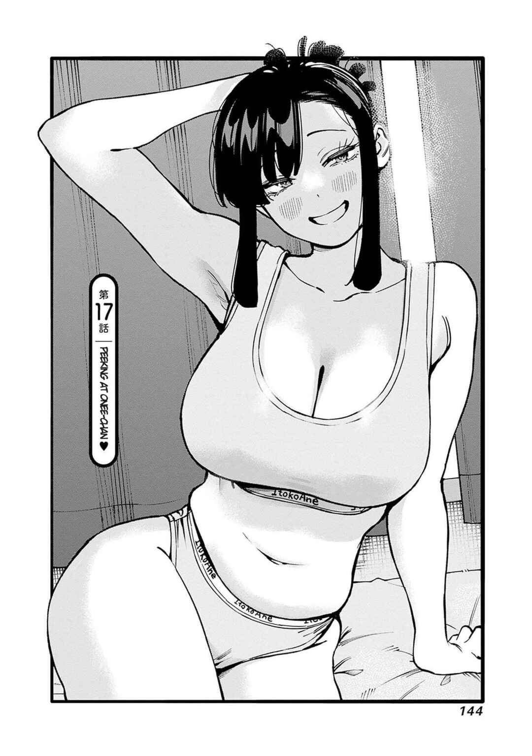 Itoko no Onee-chan ni Amaechau? Chapter 17 - Page 3