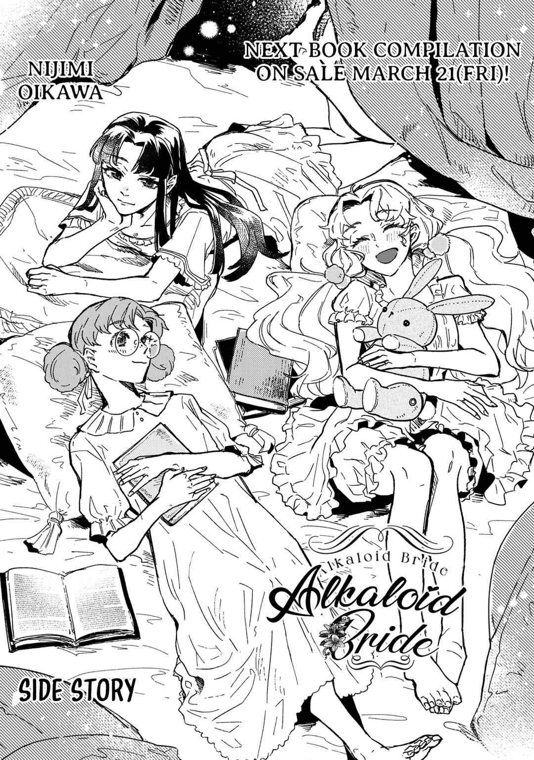 Alkaloid no Hanayome Chapter 19.5 - Page 2
