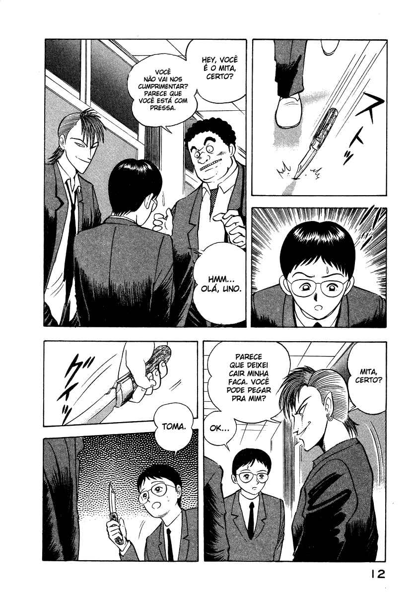 Devilman Lady Chapter 5 - Page 22