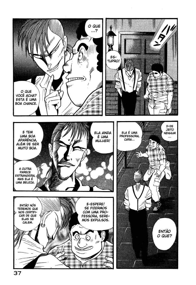 Devilman Lady Chapter 5 - Page 47