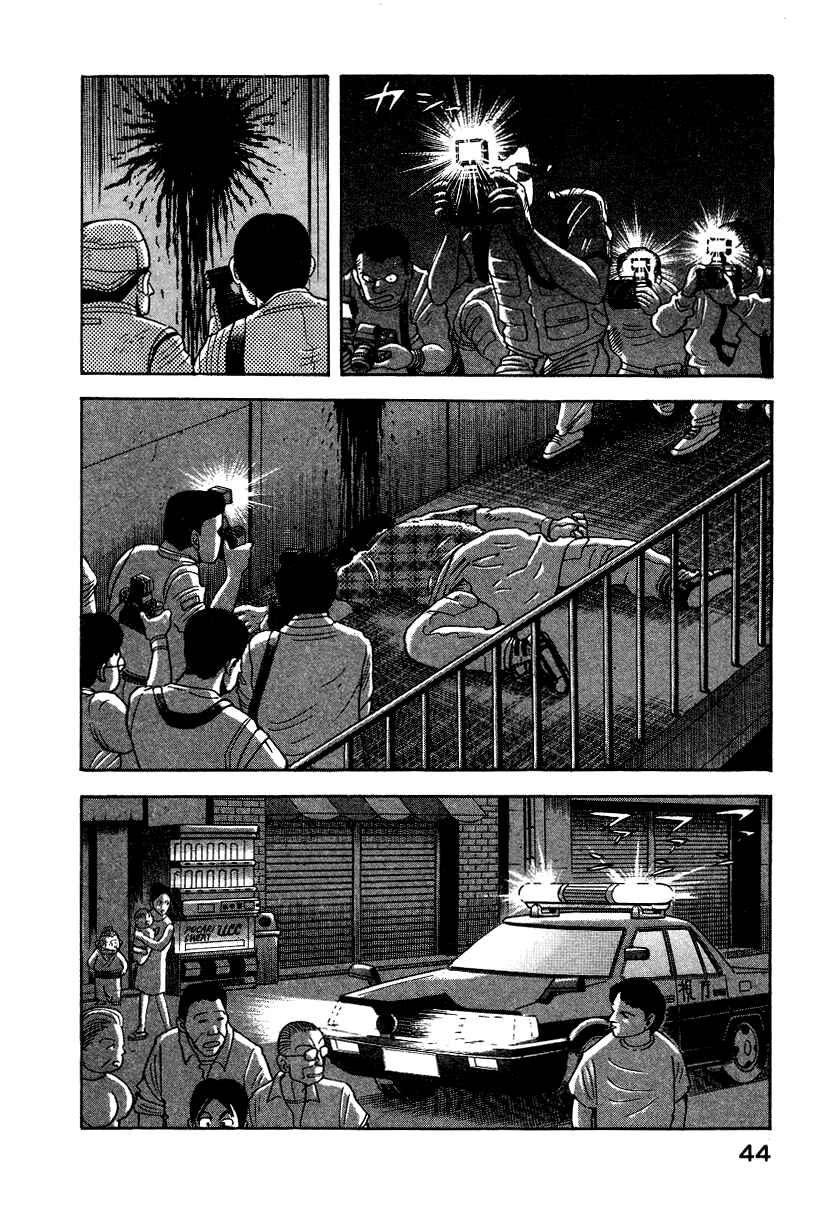 Devilman Lady Chapter 5 - Page 54