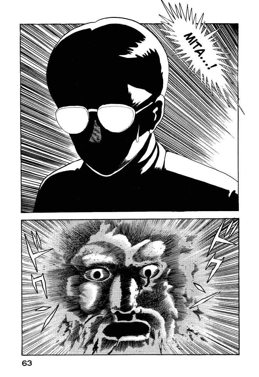Devilman Lady Chapter 5 - Page 73